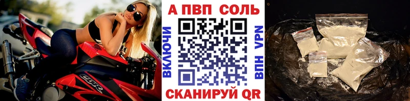 APVP Crystall  MEGA ТОР  Алексин 