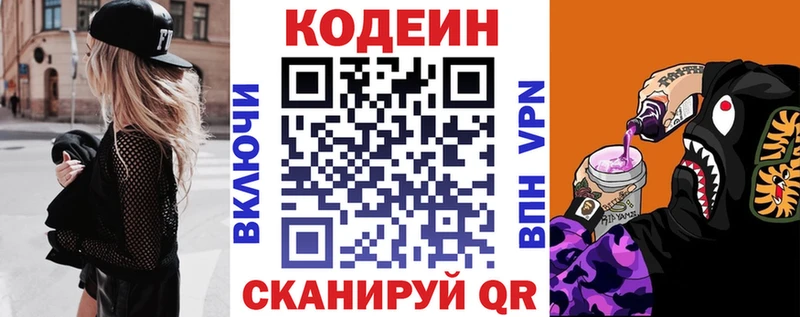 где можно купить   Алексин  Codein напиток Lean (лин) 
